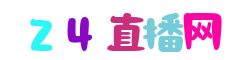 亚洲杯预选赛直播